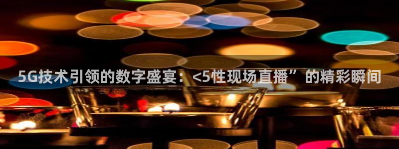 nba直播在线观看免费88看球