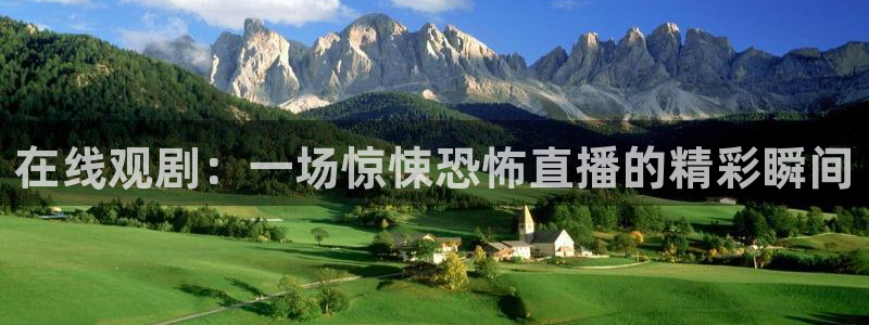 888看球直播nba